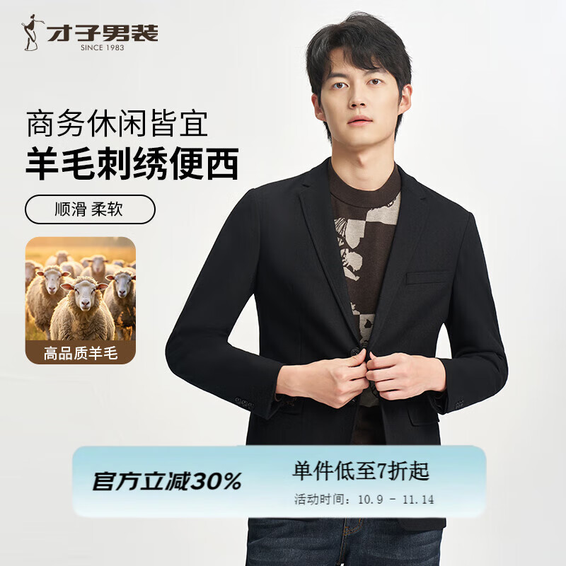 才子（TRIES）男士便西羊毛呢春秋单件上衣口袋金梅花刺绣经典商务外套 黑色 XL 50(175/92A)