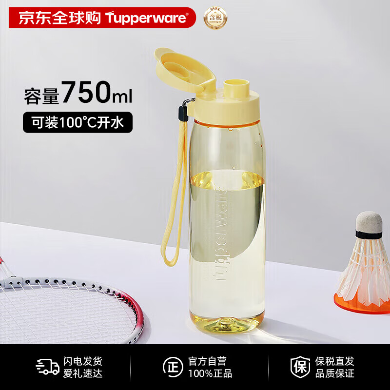 �ذٻݣ�Tupperware���ֻ�750ML���ϱ��ļ���Ůѧ���˶�������ˮ���ӱ�Я˫�� ��ݻ�