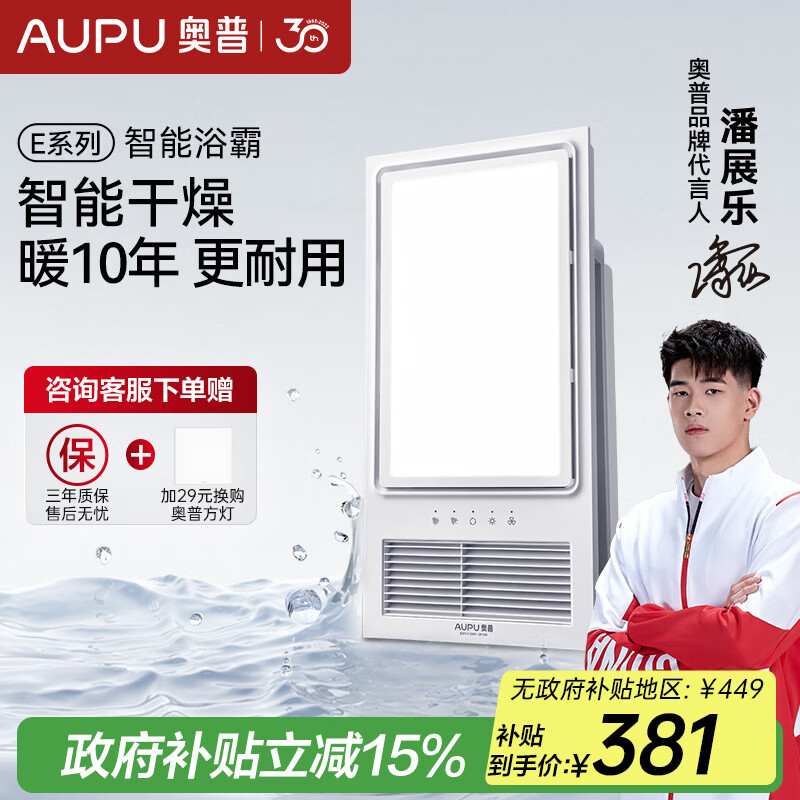 ���գ�AUPU��AI����ůԡ�Ծ�ζS01MD�����׿�S01M���ɵ�����ů�����������һ ����E371-Y