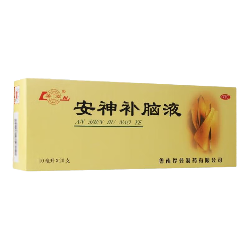 [魯南]安神補腦液 10ml*20支 3盒裝 10ml*20支 氣血兩虧所致的頭暈 乏力 健忘 失眠 神經(jīng)衰弱