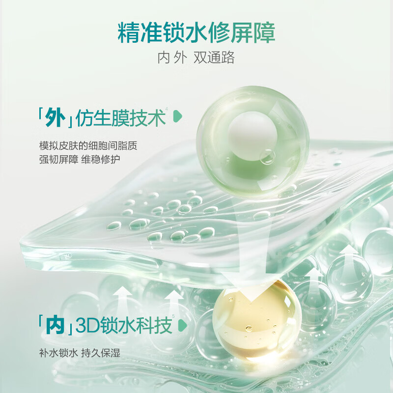 春夏(SPRING&SUMMER)春夏复活草舒缓修护保湿乳液润肤100ml敏肌适用抗皱紧致舒缓 100ml