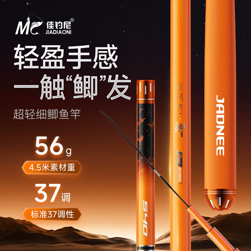 佳釣?zāi)幔↗IADIAONI)伏魔鯽小岡豆鯽魚(yú)竿超輕28調(diào)37調(diào)魚(yú)竿手竿漁具黑坑釣魚(yú)竿野釣 5.4m 小岡豆超輕超細(xì)版(37調(diào))手感絕佳 輕細(xì)