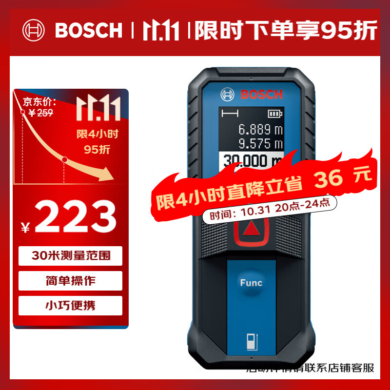 BOSCHGLM 30-23 30רҵ߲ǵӳ߼