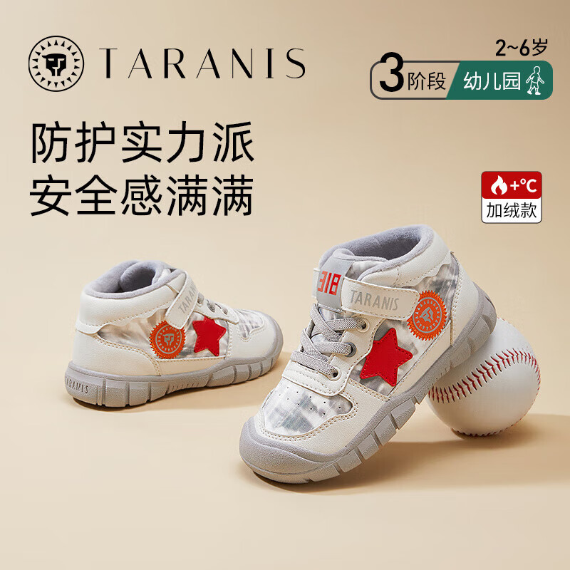 泰兰尼斯冬季新款儿童平衡车鞋男童防撞运动鞋加绒童鞋女童休闲鞋 白/灰/红 25 内长16.0cm适合脚长14.5cm