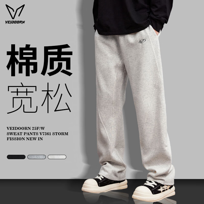 维动（VEIDOORN）裤子春季运动裤风暴直筒休闲裤简约男裤成人学生卫裤篮球训练裤 花灰【宽松直筒系列】 XL