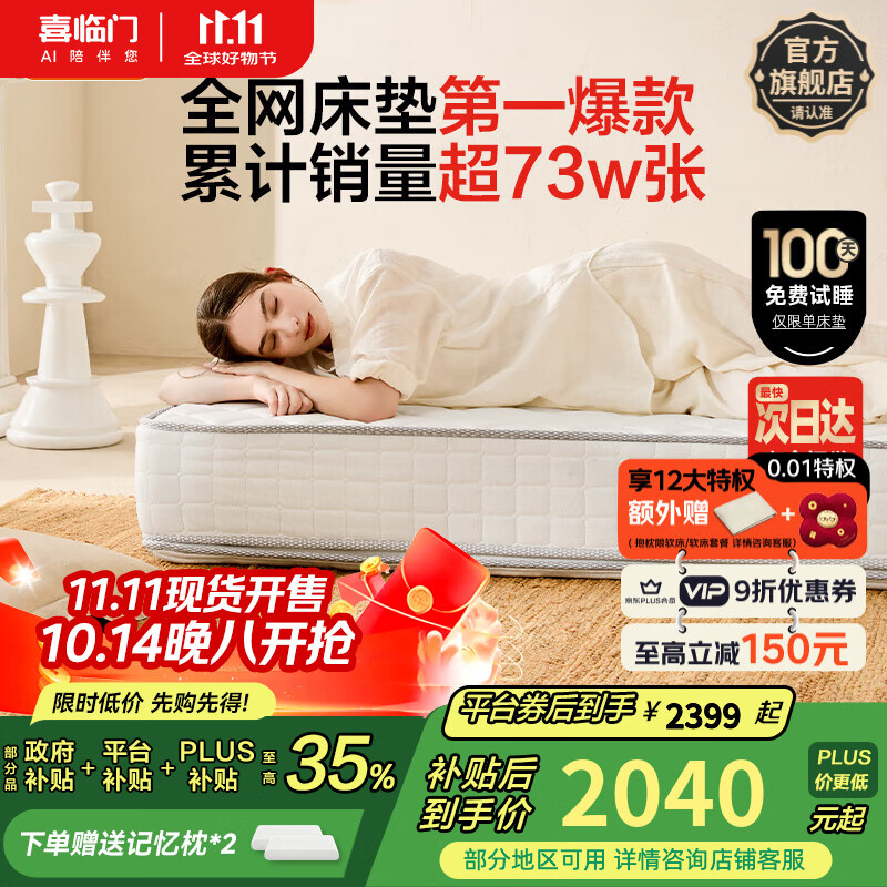 喜临门白骑士床垫政府补贴加厚进口乳胶护脊黄麻 独袋弹簧家用 白骑士plus【指定尺寸闪送】 1.8*2米