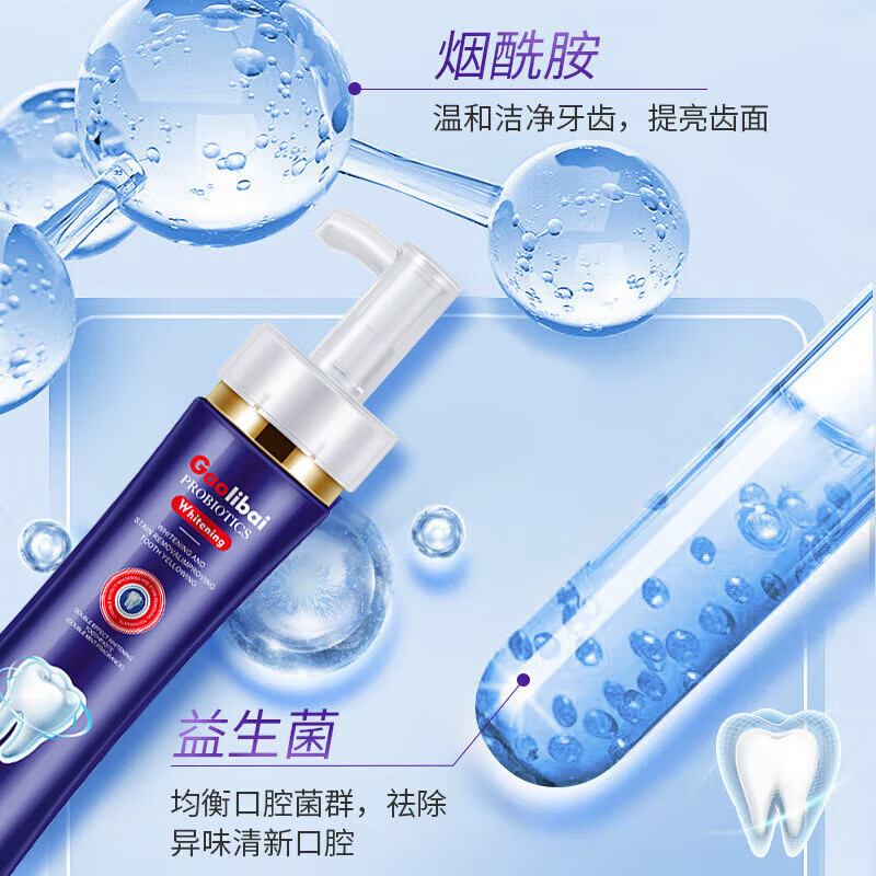 高力白(GAOLIBAI)美白牙膏按压式烟黄牙去渍亮白口臭薄荷清新口气防蛀防龋齿牙膏 按压式美白牙膏/1瓶