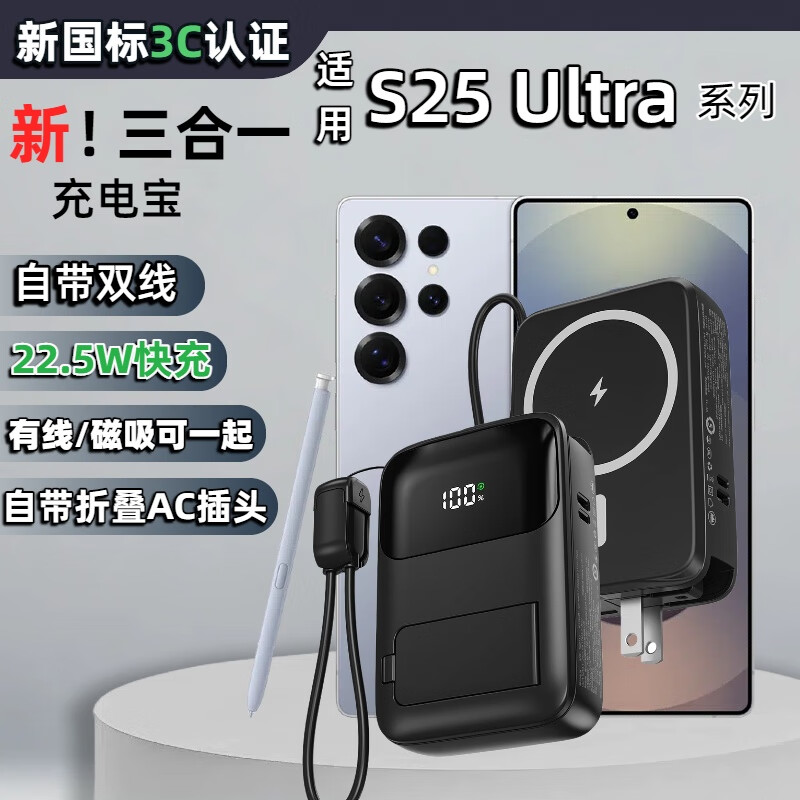 nansifu适用于三星galaxy s25 ultra系列磁吸三合一充电宝3c认证可上
