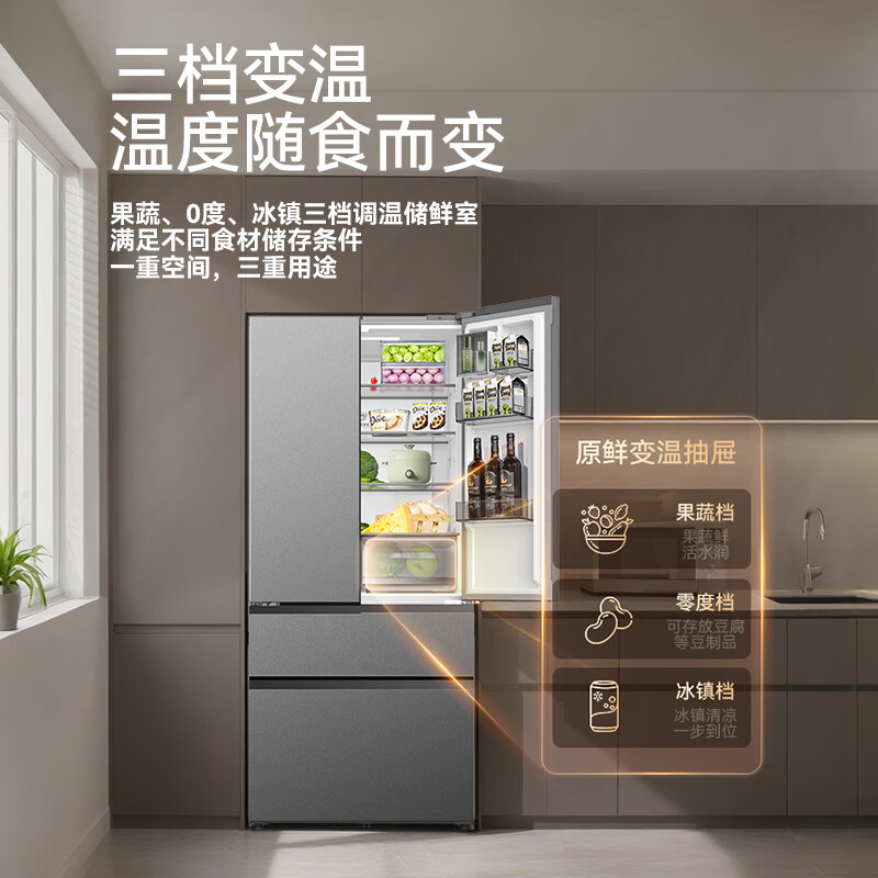 长虹CHIQ系列516升法式对开门四门冰箱净味抗菌风冷无霜一级能效双变频家用多门电冰箱暮灰翎 【大容量法式】516L净味养鲜