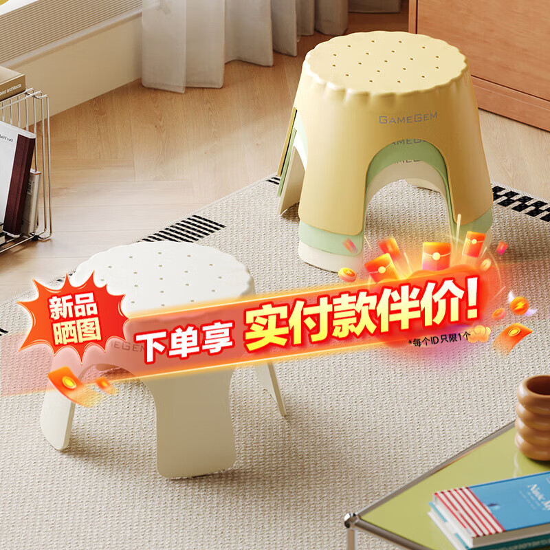 格美居凳子饼干小板凳家用矮凳门口可叠放换鞋凳防滑凳脚凳 【奶油饼干-1个装】加厚环保材质