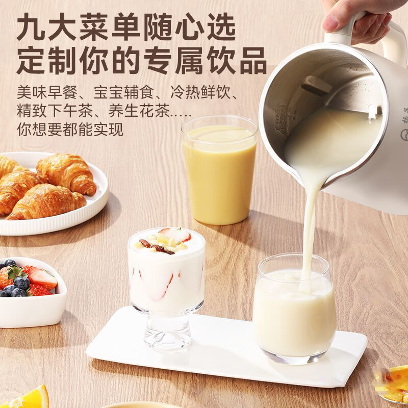 扬子破壁机家用豆浆机全自动免煮2025新款免洗大容量5-6人降噪罩低音榨汁机料理机辅食机早餐机 1.8L大容量+316不锈钢+免煮免滤+保温预约