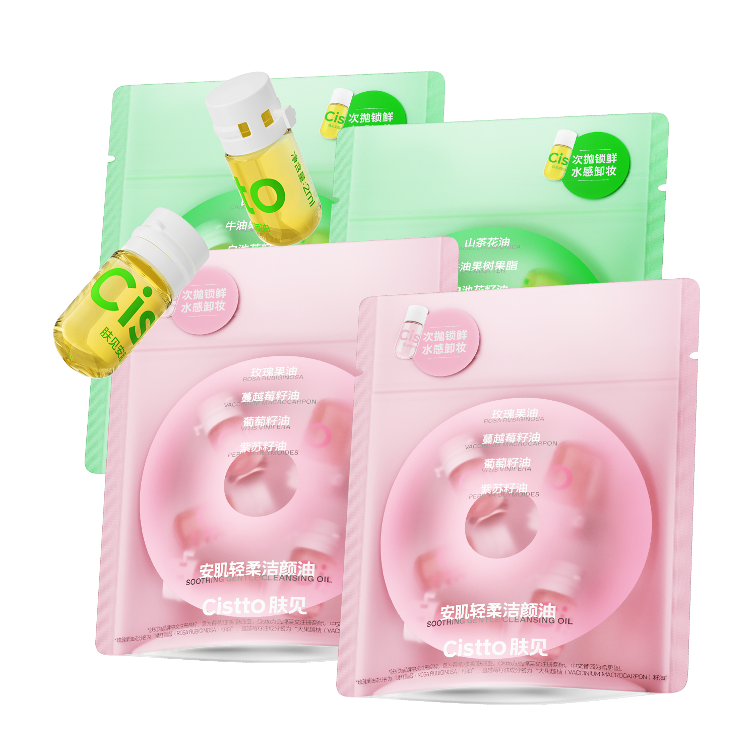 肤见 次抛养肤卸妆油卸妆水卸妆膏敏肌温和清洁旅行装粉10粒+绿10粒
