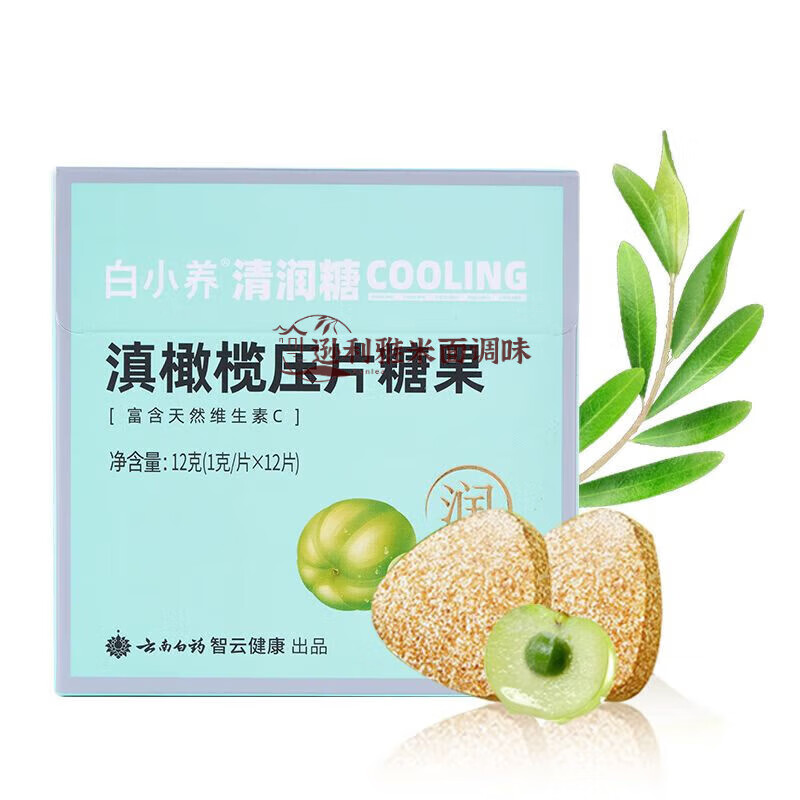 食芳溢云南白药话唠糖滇橄榄含维生素c咀嚼片含片压片糖果 清润糖12g*1盒