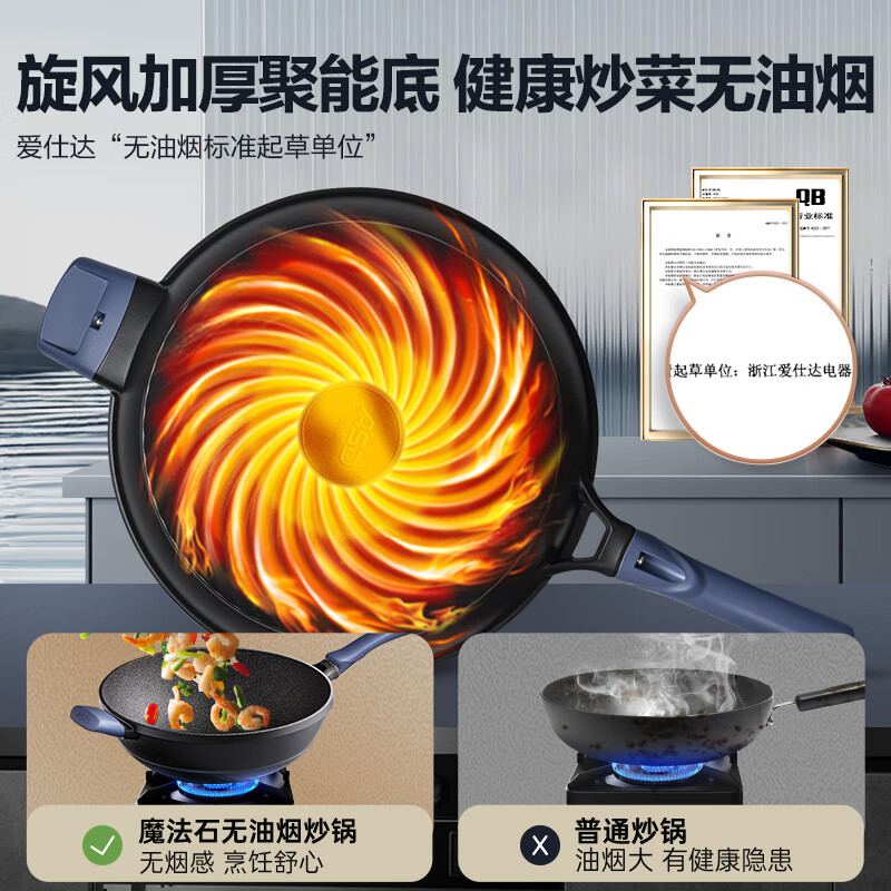 爱仕达(ASD)钛炒锅不粘锅钛锅轻量魔法石无烟炒菜锅燃气灶专用32cm适合4-6人