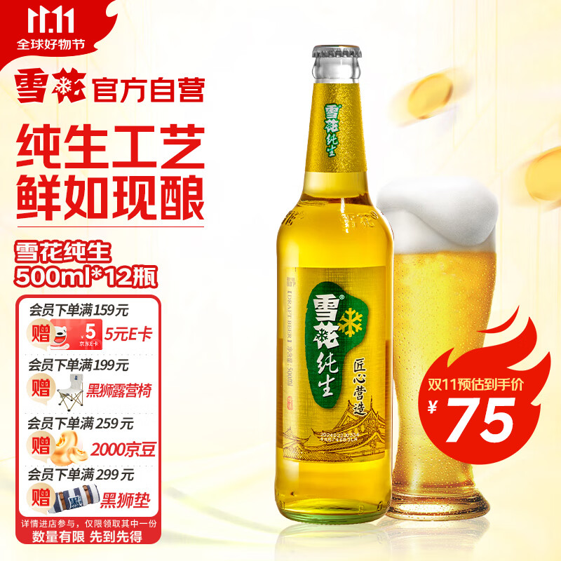 ѩ��ơ�ƣ�Snowbeer�� ���� 500ml*12ƿ �������������졿������Ӫ