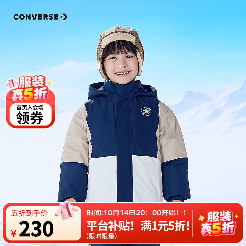 Converse匡威男童拼接羽绒服冬季儿童装中大童加绒加厚防风上衣外套 燕麦色 130 /64 【建议身高116-122cm】