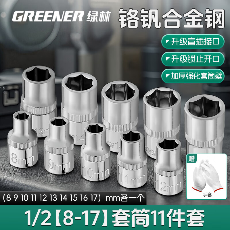 ���֣�GREENER����1/2������Ͳ12.5mm6����Ͳͷ�׹ܴ�ɹ�����Ͳ���������װ 31.95Ԫ