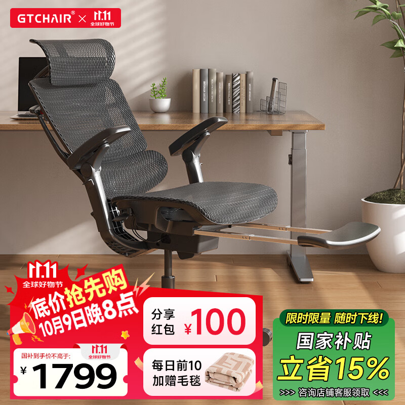 GTCHAIR高田赛雷人体工学椅电竞椅子电脑椅办公椅老板椅午休椅后仰可躺 黑色 Pro版|全新坐感升级