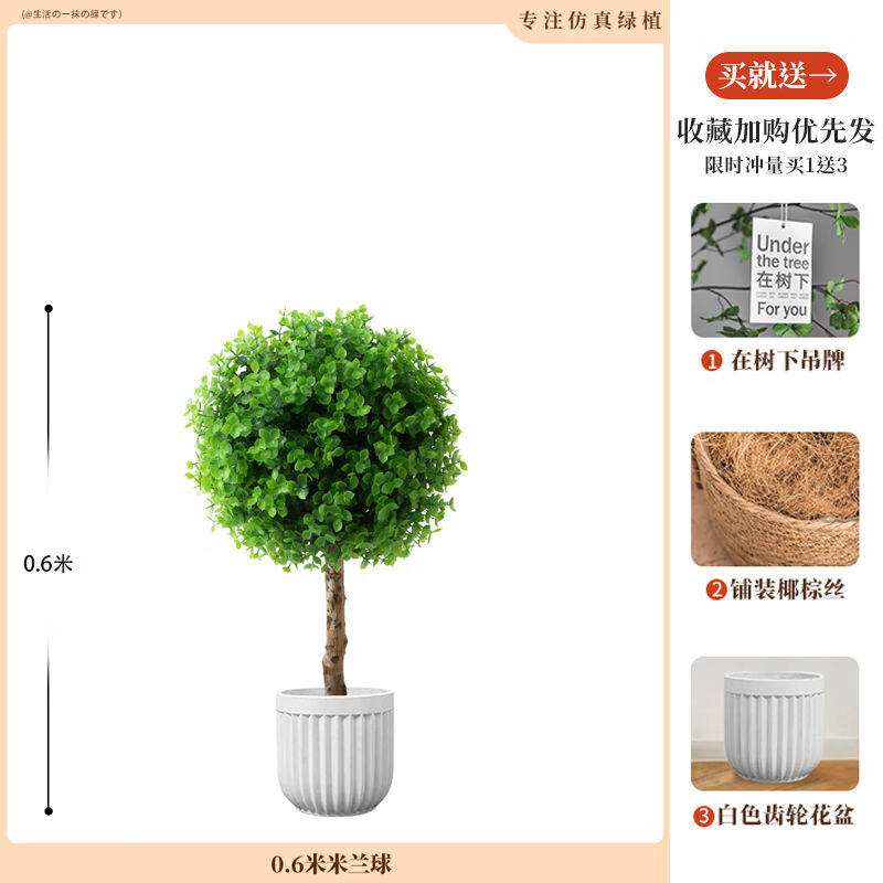 OYKTN仿真绿植球型植物大型室内球形客厅盆栽装饰摆件假花仿真花盆景扎 米兰球+白色齿轮花盆+吊牌+椰丝 60cm