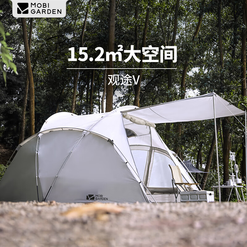 牧高笛（MOBIGARDEN） 帐篷 户外露营防风防雨便携式带烟囱口大空间帐篷观途V 帐篷/晨雾白