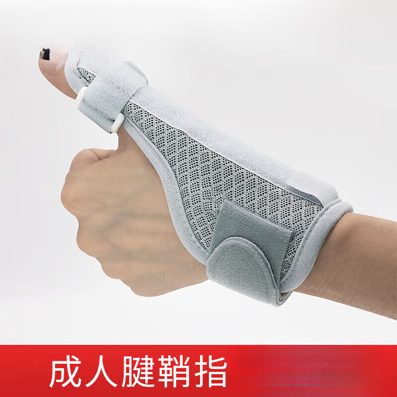 通用医用腱鞘炎护腕手腕手指大拇指专用护具护套腱鞘康复固定手套 【 【灰色款】1只