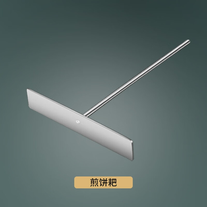 煎饼果子工具套装304不锈钢竹蜻蜓摆摊神器家用做鸡蛋 竹蜻蜓煎饼耙
