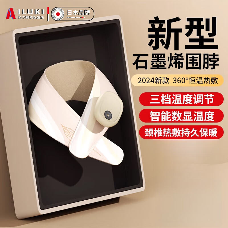 AILUKI日本暖颈贴发热舒缓颈椎专用热敷充电保暖石墨烯自发热围脖护肩 升级数显充电款-晚枫 【石墨烯发热/三档调节/亲肤质感/持久保暖】