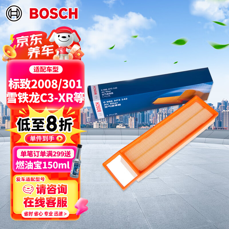 ������BOSCH��������о������3142����2008/301ѩ����C3-XRȫ�°����᳤��ŷŵS