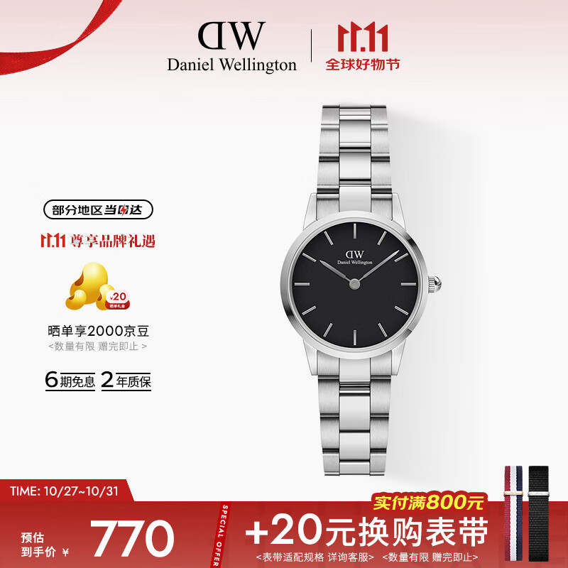 丹尼尔惠灵顿（DanielWellington）DW小精钢手表女28mm黑盘银钢带欧美风石英表节日礼物DW0010020