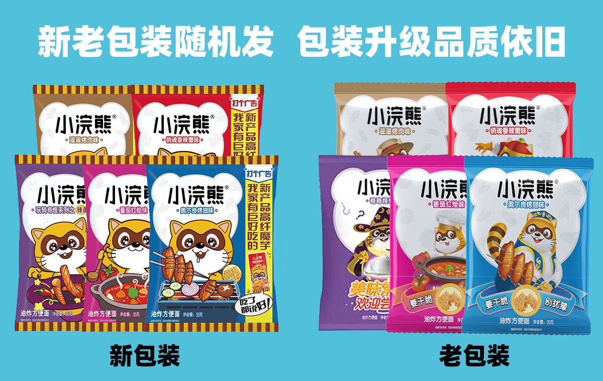统一小浣熊干脆面35g*30包捏碎干吃方便面点心面怀旧零食整箱新款 小浣熊干脆面（滋滋烤肉味35g*30