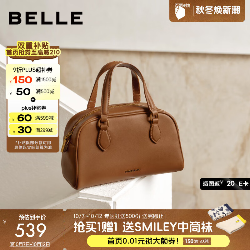 百丽包包女25商场同款头层牛皮美拉德风单肩斜挎波士顿包BL861DX5 棕色【牛皮款】 F