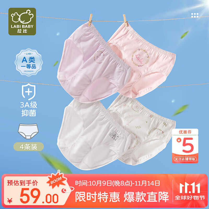 拉比儿童内裤女童三角底裤中大童不夹屁屁青春期小学生内裤 特殊色100