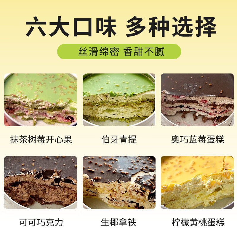 盛京天禄铁罐子蛋糕巧克力蓝莓青提味慕斯小蛋糕甜品网红罐罐盒子蛋糕 抹茶树莓开心果味 300g 1盒