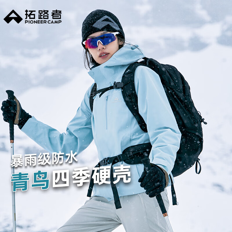 拓路者【青鸟】冲锋衣硬壳女三合一户外防风防水外套登山服男透气夹克 冰川蓝-单冲无内胆 L