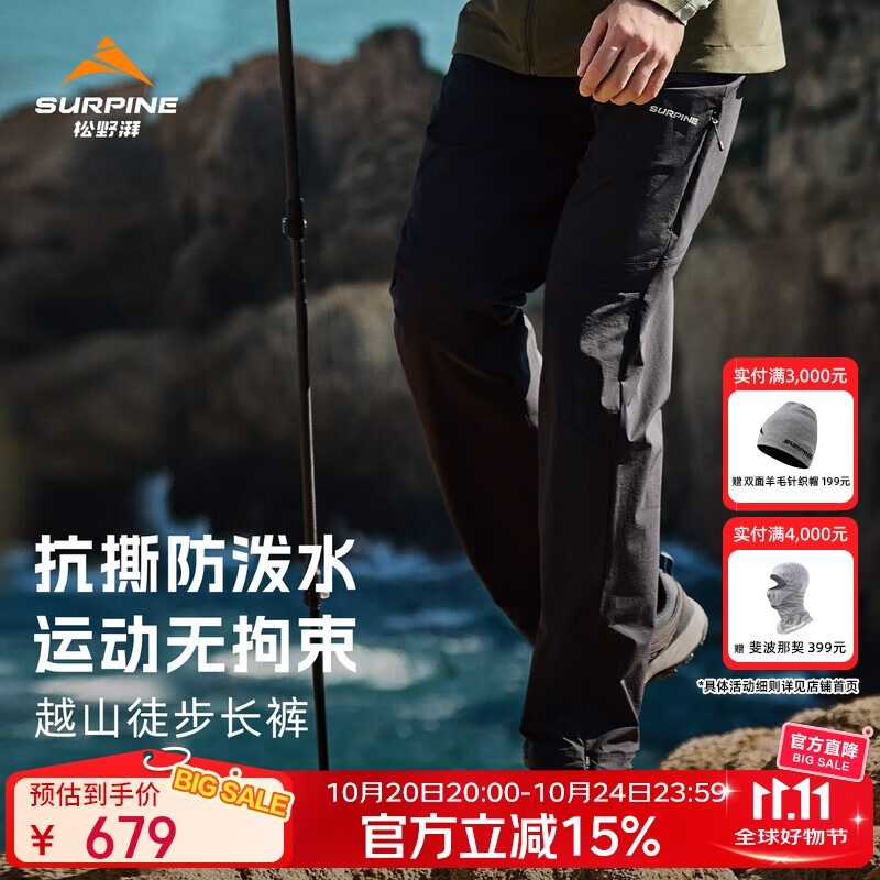 ��Ұ�ȣ�SURPINE��Խɽϵ��ͽ����ɽ���ǿ���ĥ����ˮ�����п��ٸɳ��� �ļ��Cordura�棩-��ʯ�� L