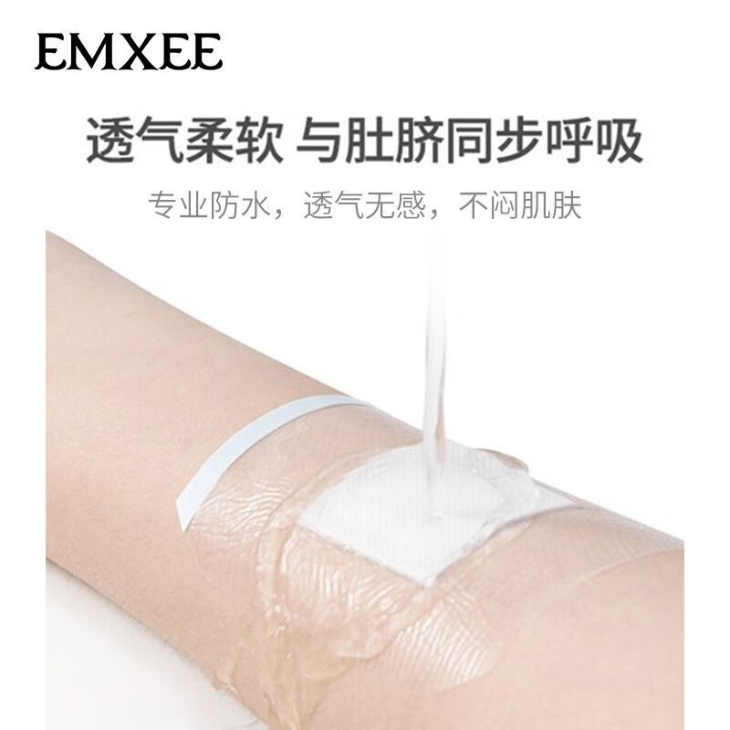 嫚熙（EMXEE）婴儿肚脐贴新生儿透气护脐贴宝宝洗澡游泳防水脐带贴 10片*1盒