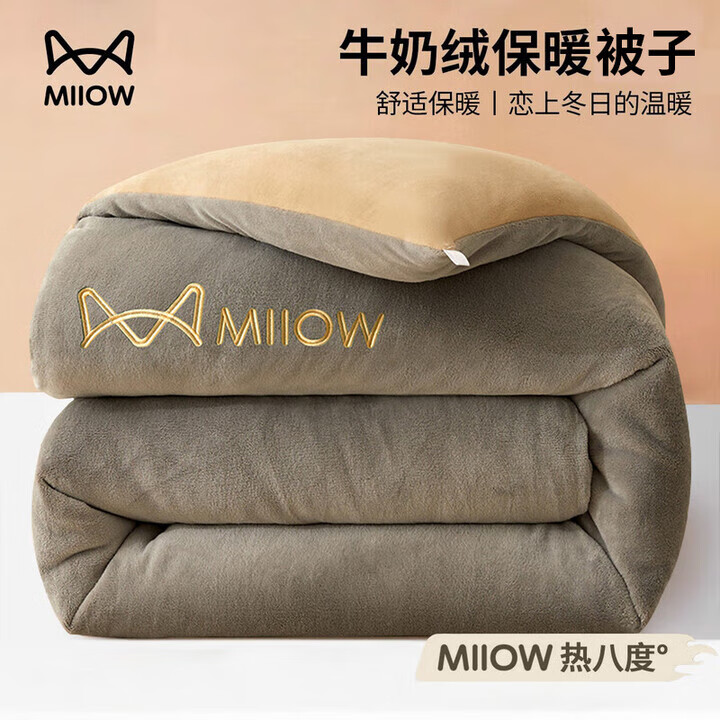 猫人（MiiOW）加厚牛奶绒被子秋冬被 冬季加厚被芯单双人被褥 深灰 150*200cm秋冬被约5斤