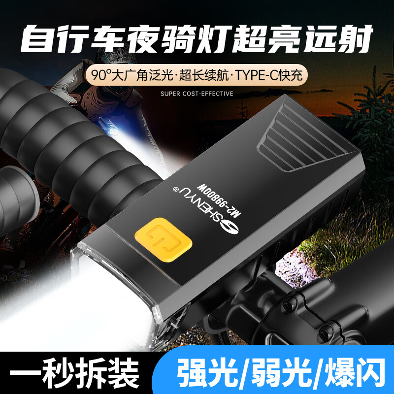 Aic自行车夜骑灯强光前灯儿童夜间照明单车骑行灯公路山地车装备 旗舰款99800k-持久续航