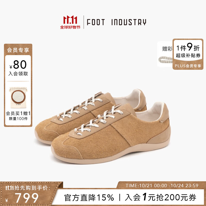 FOOT INDUSTRY 足下工业 「2025新款」芭蕾德训鞋无内里系列男女同款舒适休闲 拿铁棕 45