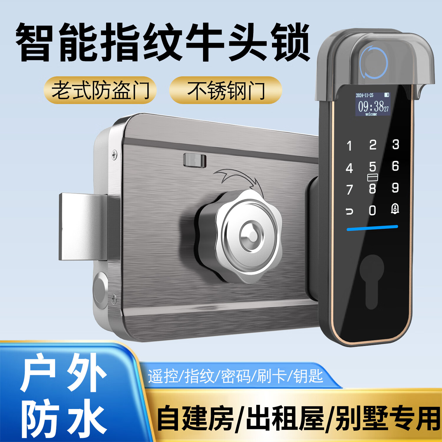 亿联智能老防盗门牛头锁智能锁不锈钢铁门指纹密码电子锁智能门锁户外防水 单面基础|指纹+密码+刷卡（指导安装）