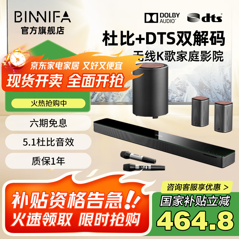 BINNIFA音响 杜比DTS双解码 回音壁 家庭影院KTV音箱 全木质发声 超重低音炮 5.1全景立体环绕音 Max7S黑色【单炮黑款】