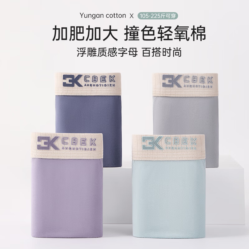 car karar纯棉内裤男大码7A级抗菌防阴囊潮湿透气短裤头平角四角裤衩 99055 正品 4条 紫色+藏蓝+灰色+浅绿 4XL 建议 160-180斤