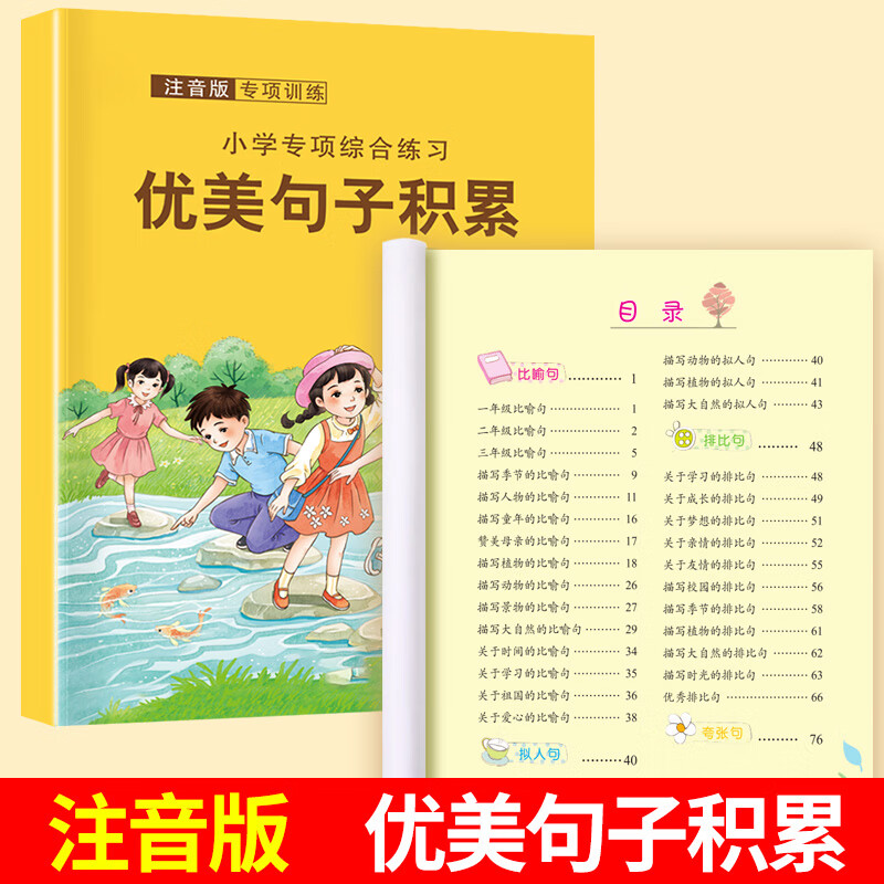 看图写话一年级二年级上下册同步教材看图说话写话专项训练每日一练一句话日记起步人教版小学语文写作方法技巧入门作文素材积累阅读理解预习衔接训练 和大人一起读 【1-2年级通用】看图写话+日记起步+优美句子