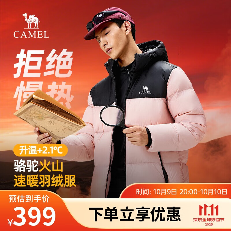 骆驼火山羽绒服1.0男士鸭绒加厚防寒面包服潮款冬季外套M13CR07089H