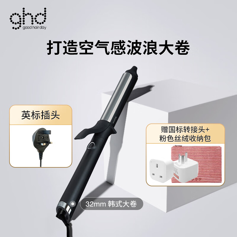 ghd大波浪卷發(fā)棒32mm水波紋蓬松卷發(fā)持久造型防燙韓式大卷羊毛卷 卷發(fā)棒32mm