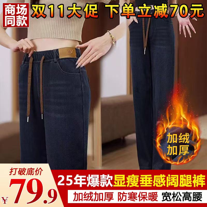 加绒加厚牛仔裤女25新款松紧高腰宽松显瘦直筒百搭大码210斤可穿 牛仔蓝加绒 L 115-135斤