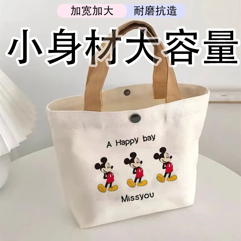 【优选好物】小熊帆布包女学生便携上班帆布兜手提袋手提包手拎手 三只米奇（带按扣）活动
