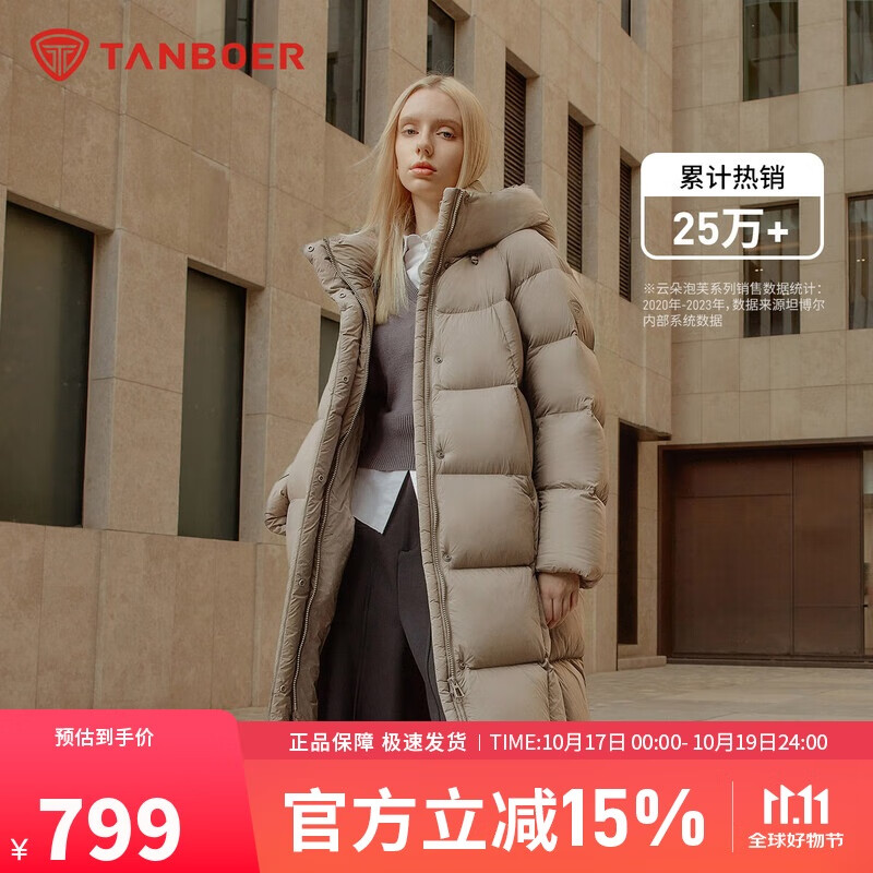 坦博尔泡芙羽绒服女反季中长款鸭绒连帽舒适百搭廓形保暖外套