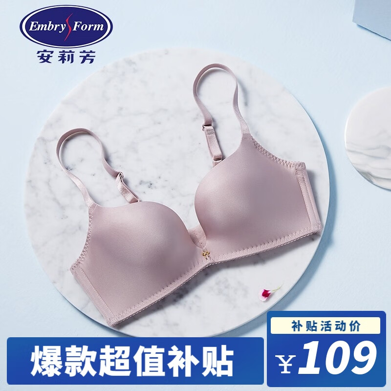 安莉芳上薄下厚光面收副乳聚拢文胸女士舒适无钢圈粉底液内衣EBW0068 藕色LAV 70B