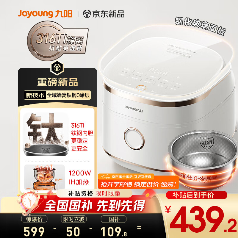 ������Joyoung����ȫ�����0Ϳ�㡿316L�����ڵ�����IHԶ������ȵ緹�ҵ緹��4������3-4�˲������8A���׷�40N1F